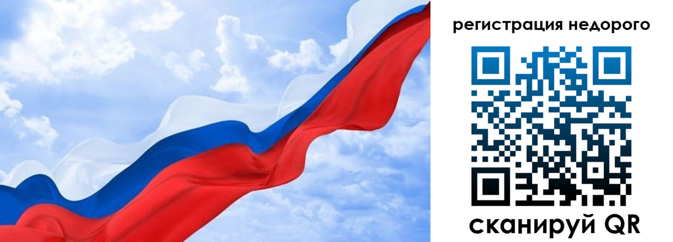 временная регистрация в квартире в Ленинградской области