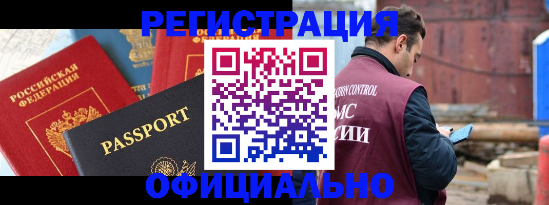 временная регистрация в квартире в Ленинградской области