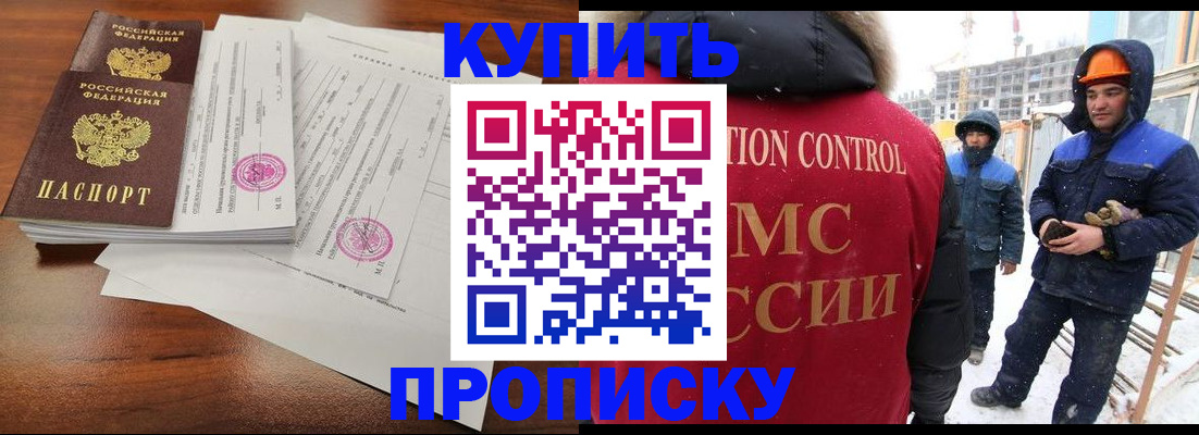 прописка законно в Ленинградской области