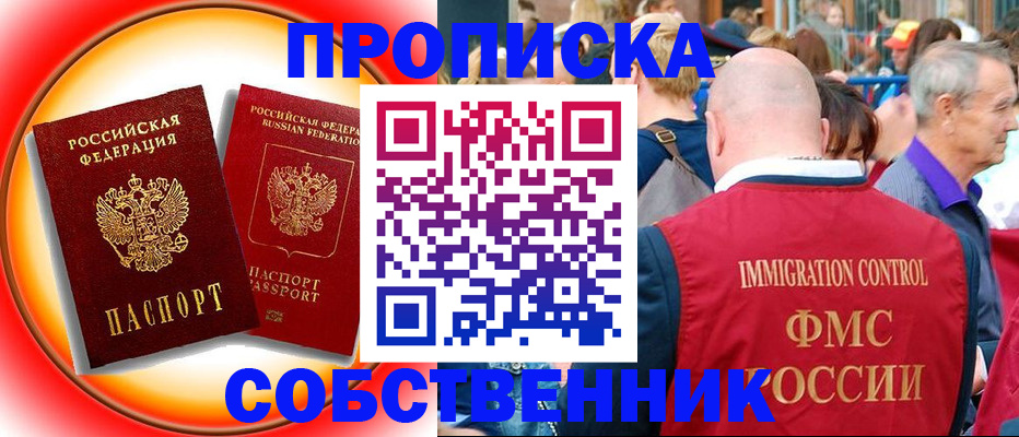 временная регистрация законно в Ленинградской области