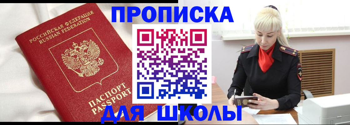 прописка паспорт в Ленинградской области